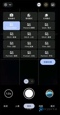 谷歌相机小米专用版怎么导入配置文件-9