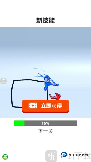 火柴人画线对决