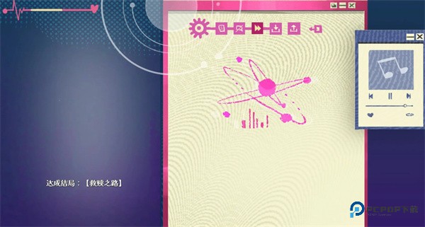 全部结局攻略-6