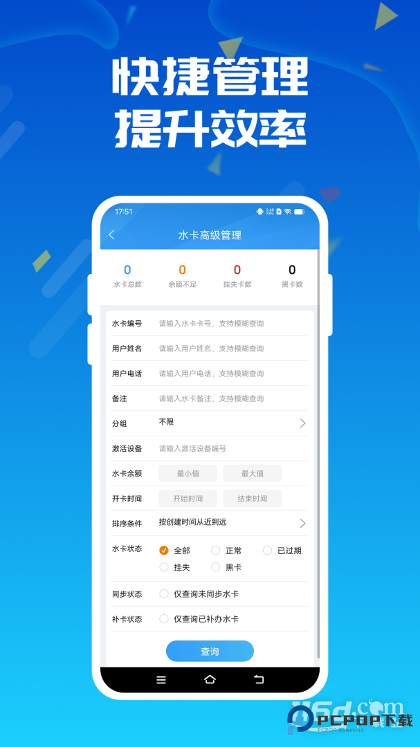 人人水站 v2.38.3