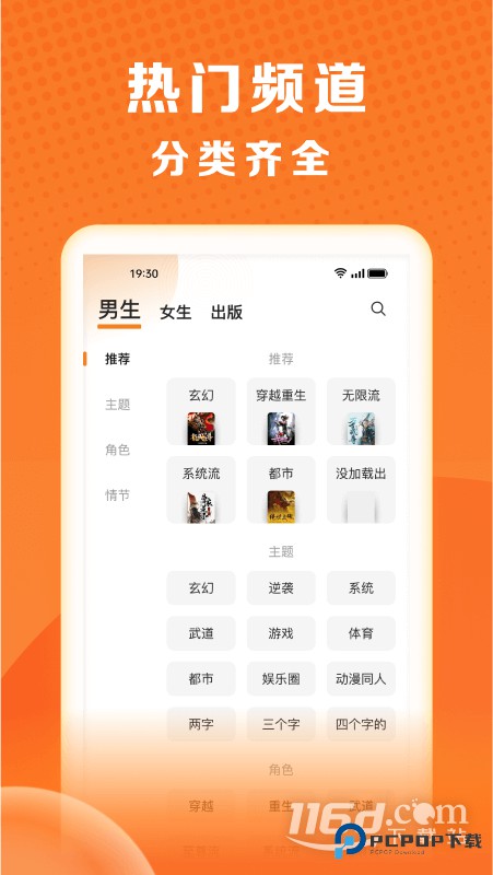 秘读免费小说 v2.7.0