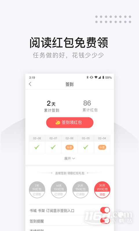 网易云阅读 v6.8.0