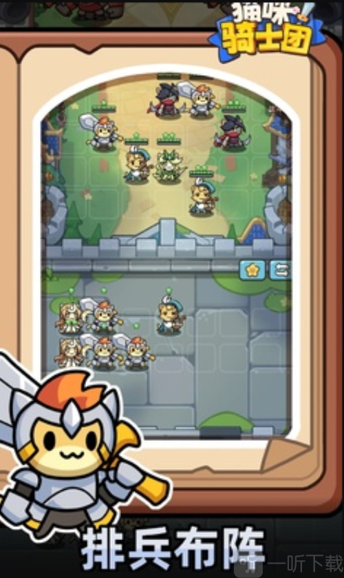 猫咪骑士团