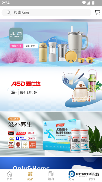 中化油生活2026升级版