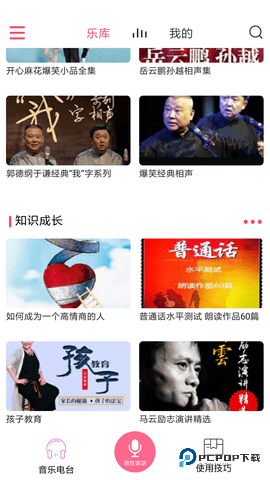 索爱AI音箱安卓版2.2.20最新版