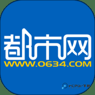 莱芜都市网安卓版6.9.9最新版