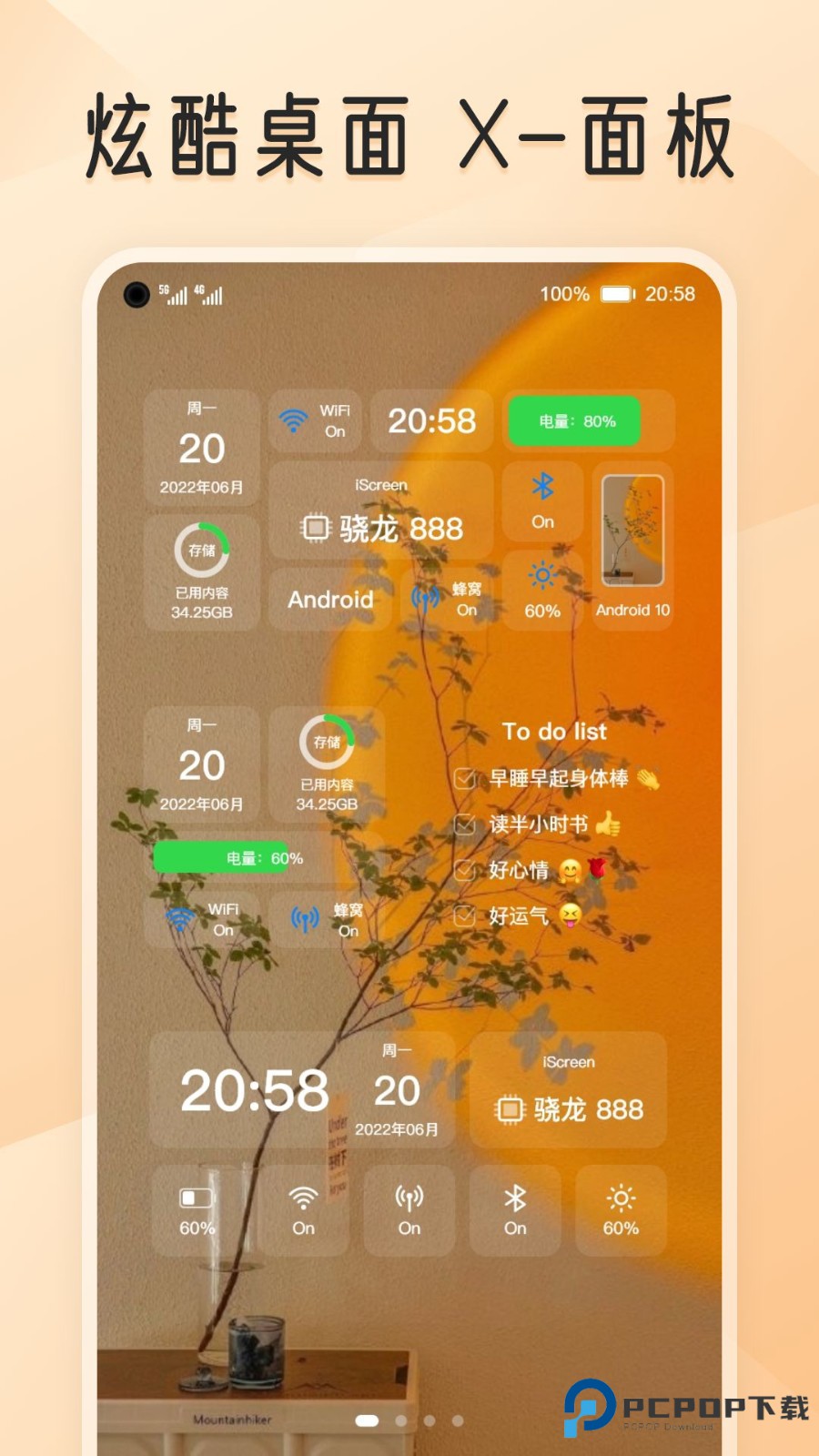 iScreen桌面小组件