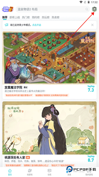 taptap发现好游戏