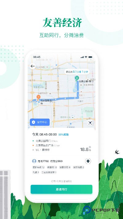 滴滴出行下载直装