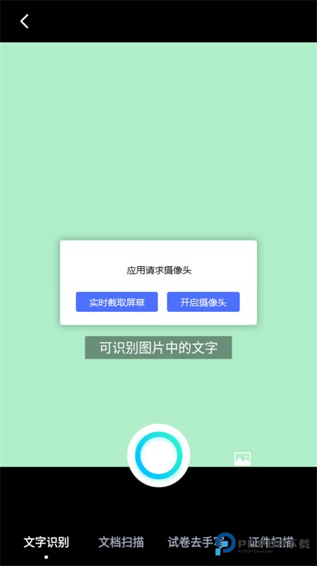 百度网盘青春版