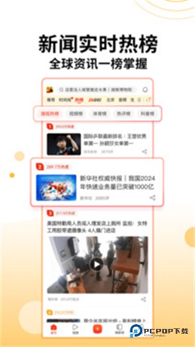 搜狐新闻下载直装