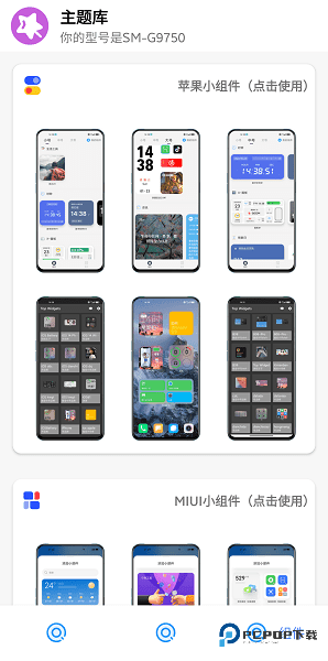 于途主题盒最新版
