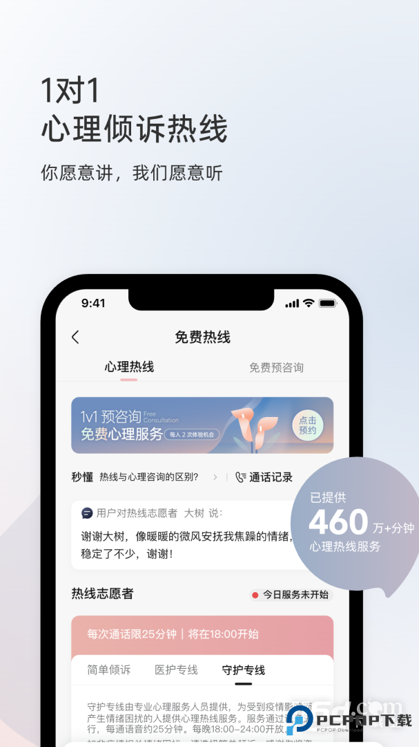 简单心理 v11.1.48