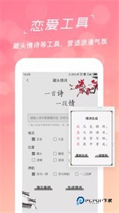 恋爱聊天话术库