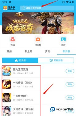 游多多资源宝盒