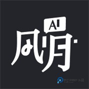 Ai风月