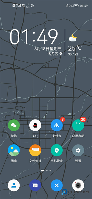 pure轻雨图标包