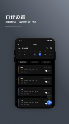 i管家安卓版2.0.0最新版