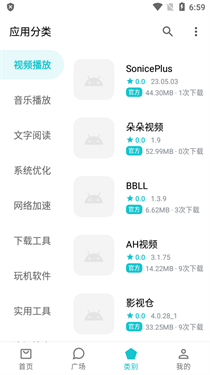 奇妙应用商店安卓版