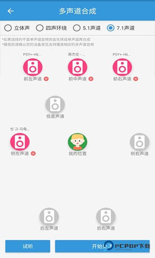 mp3提取转换器app软件