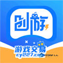 创游游戏交易平台