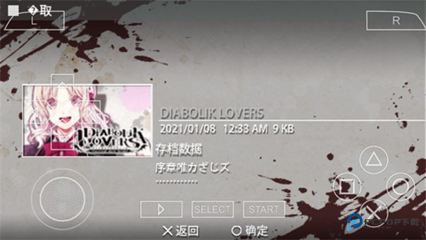 魔鬼恋人汉化版