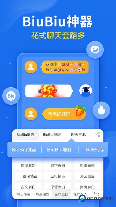 讯飞输入法国际版