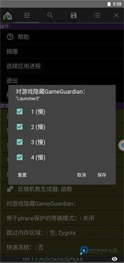 gg修改器免root虚拟框架无毒版下载v480.1