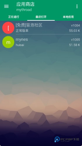 mrp模拟器最新版3.2.10最新版