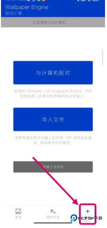 壁纸引擎最新版本