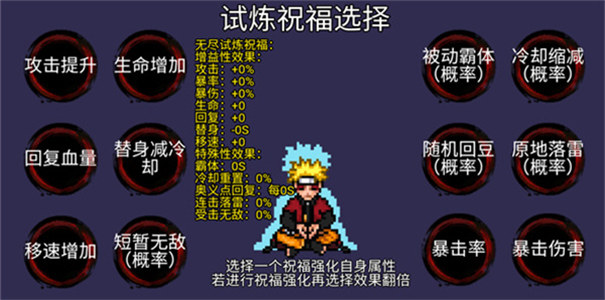 像素火影仙自九鸣版