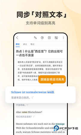 每日德语听力安卓版25.12.0最新版