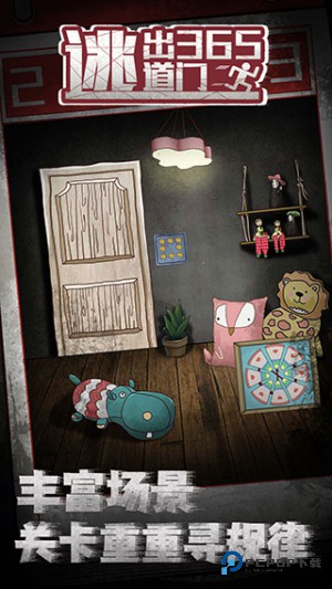 逃出365道门