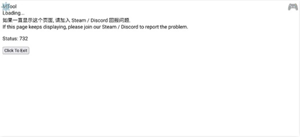 mtool工具官方版