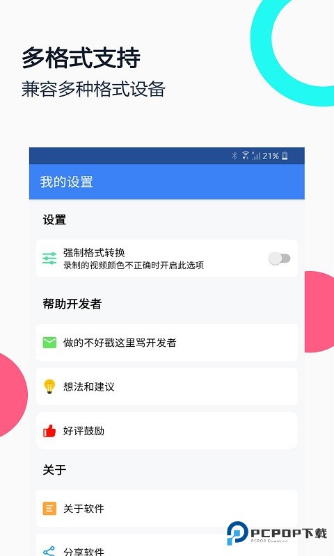 免驱USB摄像头专业版