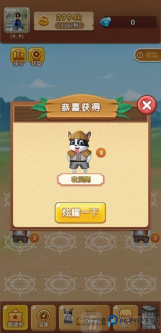 全民养狗狗红包版