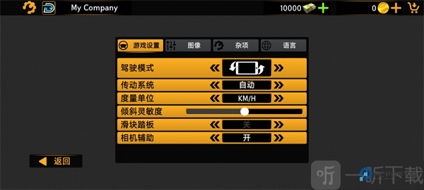 巴士模拟器在线版