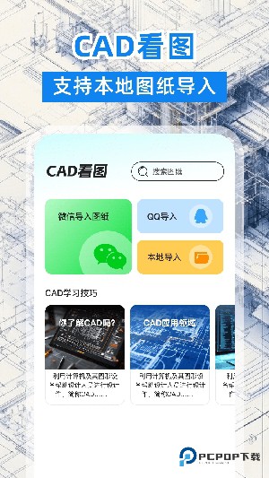 CAD看图格式转换器