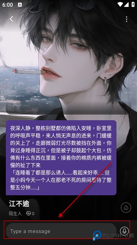 Siya聊天app使用方式-3