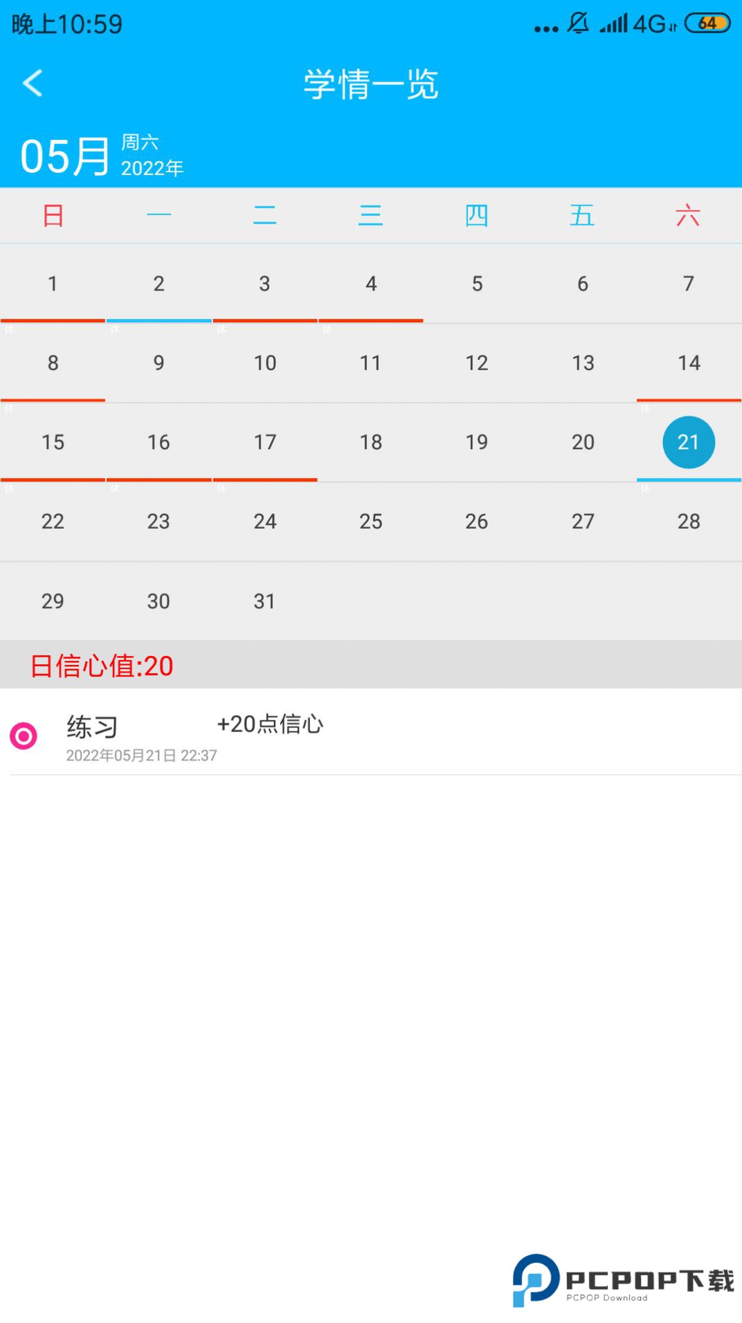 考霸英语单词四级六级