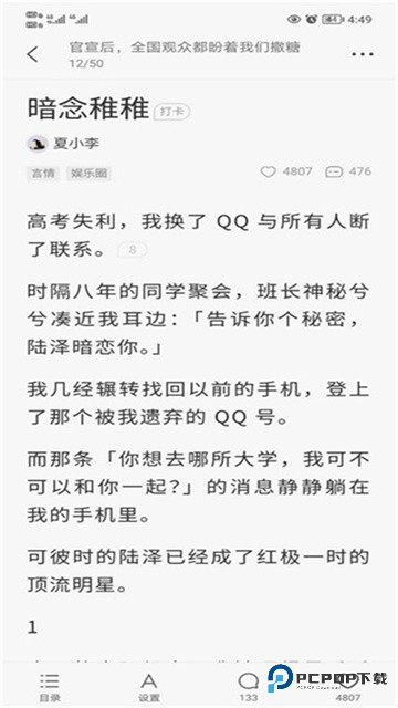 盐言故事你想读的都在这里