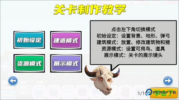 我的鸟制造游戏玩法6