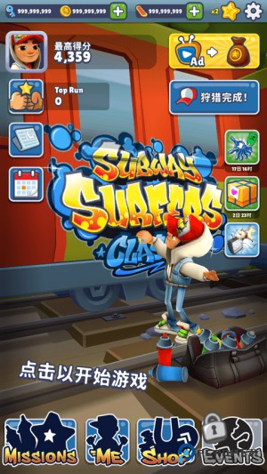 魔改版地铁跑酷