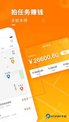 地图淘金安卓版6.5.0最新版
