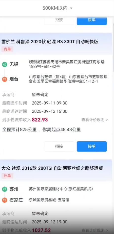 瓜子代驾司机版