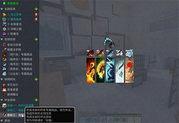 我的世界化龙整合包