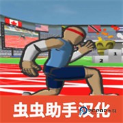 速度之星中文版