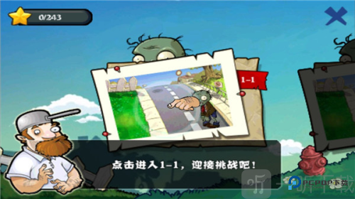 植物大战僵尸龙宫版