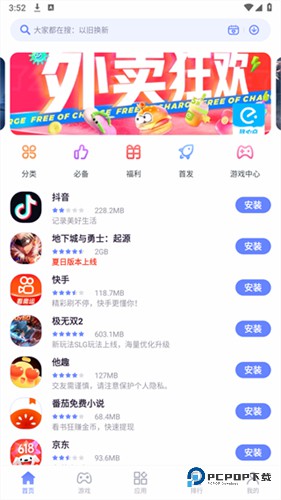 红魔应用商店下载直装