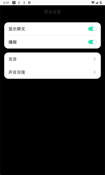 InnAIO翻译机中文版